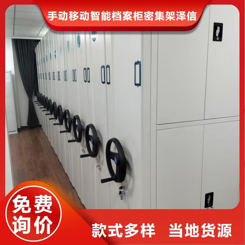 评价好的【泽信】手动密集卷柜