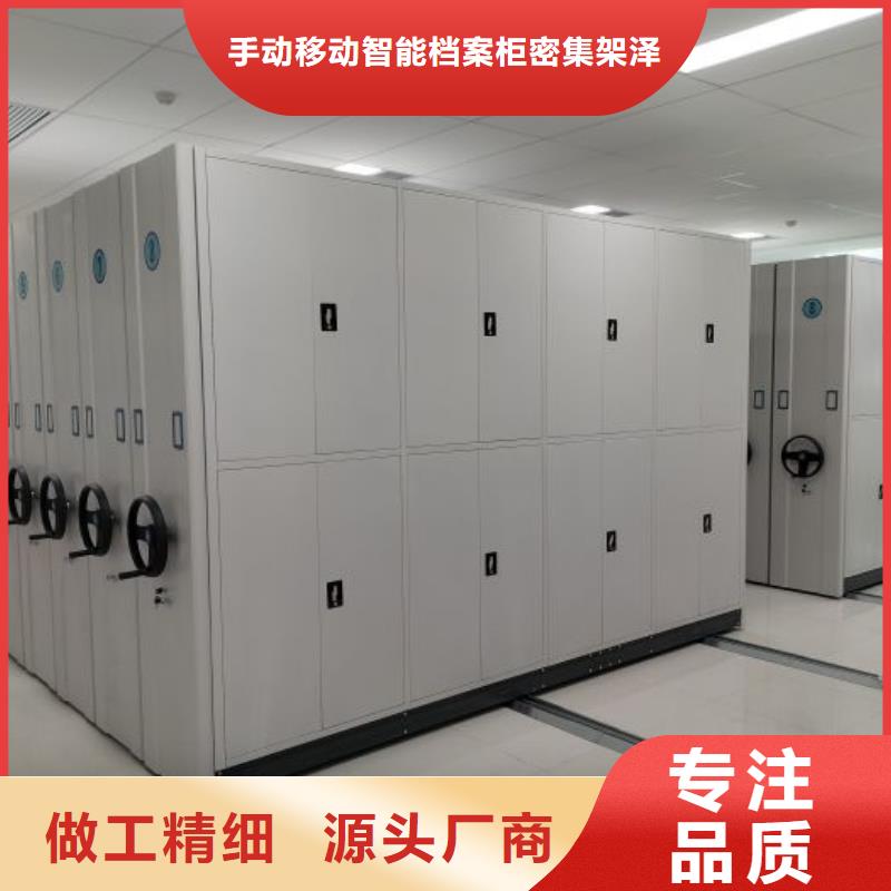 移动档案架10年生产厂家