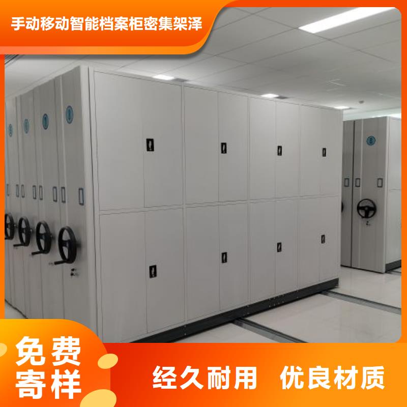 轨道移动密集架视频-兴山|点军|咸宁|黄冈|十堰|荆门|武汉|襄阳轨道移动密集架厂家直发-手动移动智能档案柜密集架泽信钢木制品(宜昌市分公司)
