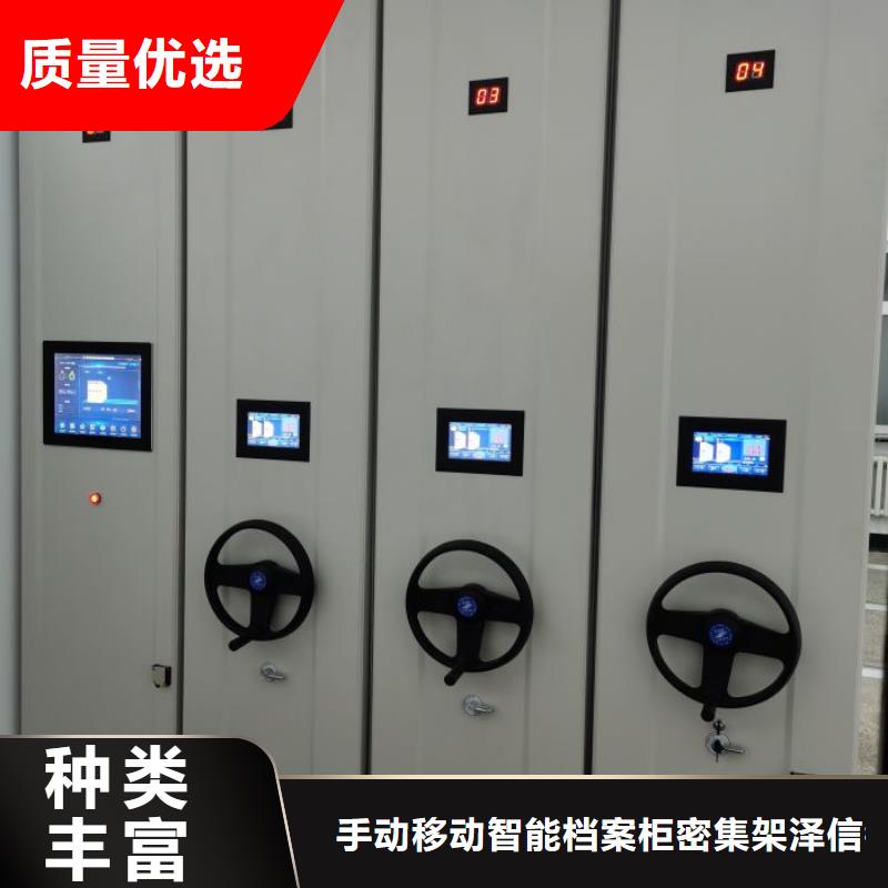 放心满意【泽信】手动智能密集架