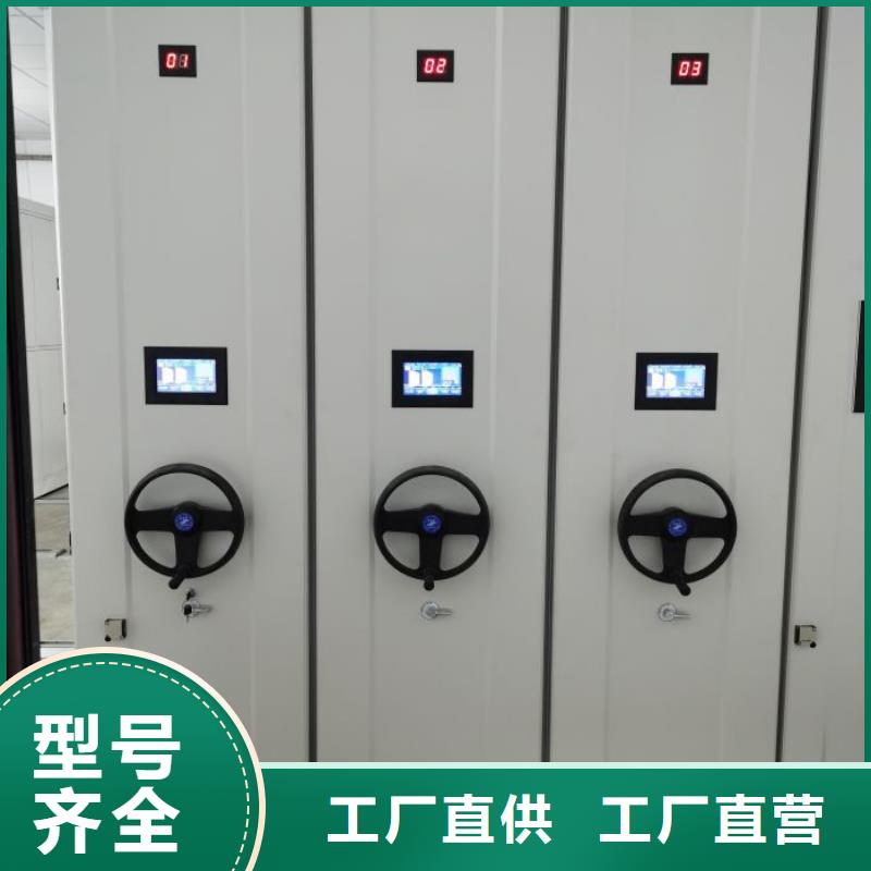 移动档案架10年生产厂家