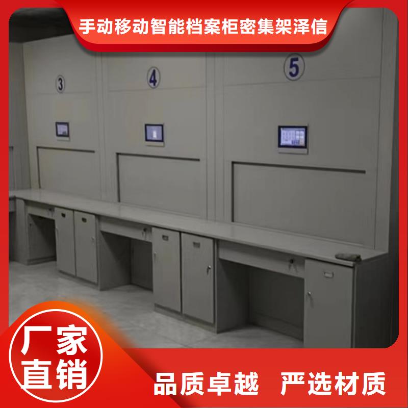 智能密集柜【密集架】追求品质-手动移动智能档案柜密集架泽信钢木制品(宜昌市分公司)