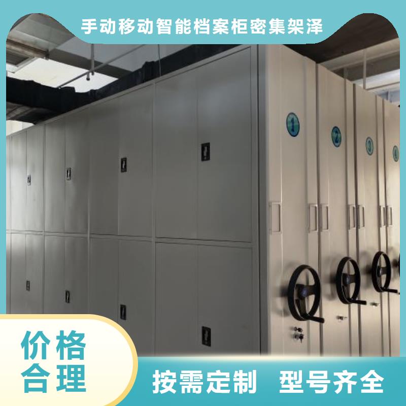 轨道移动密集架视频-轨道移动密集架-手动移动智能档案柜密集架泽信钢木制品(玉树市分公司)服务区域果洛|海北|海东|海南|黄南|西宁|海西