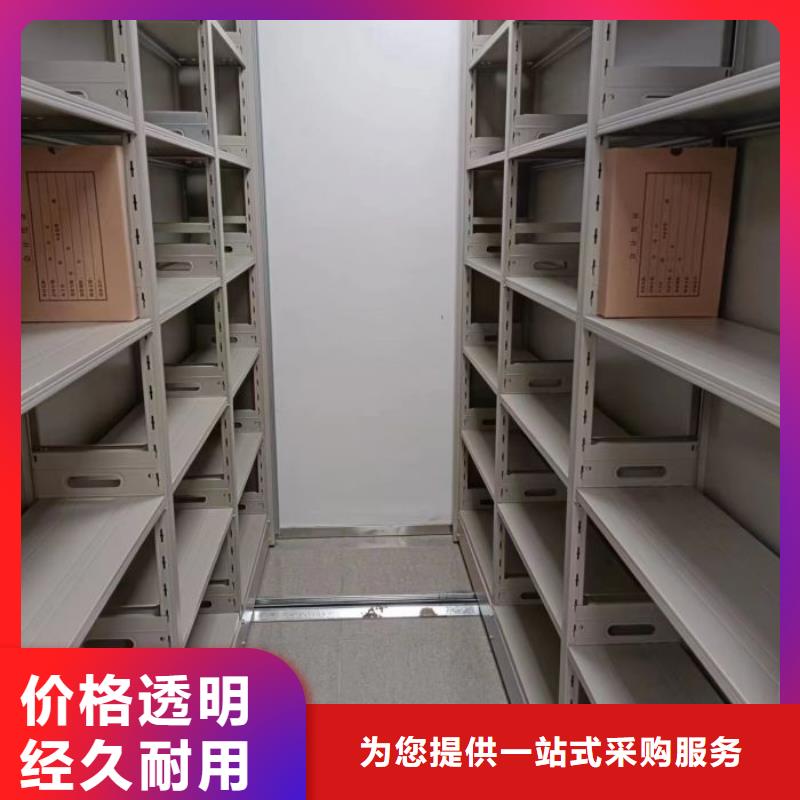信誉为本【泽信】人事档案密集架