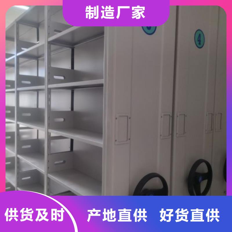 信誉为本【泽信】人事档案密集架