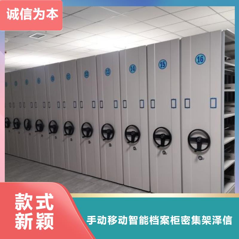 档案室用移动密集柜厂家批发