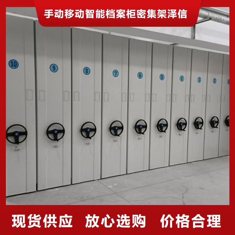 如何选择【泽信】钢制手动密集柜