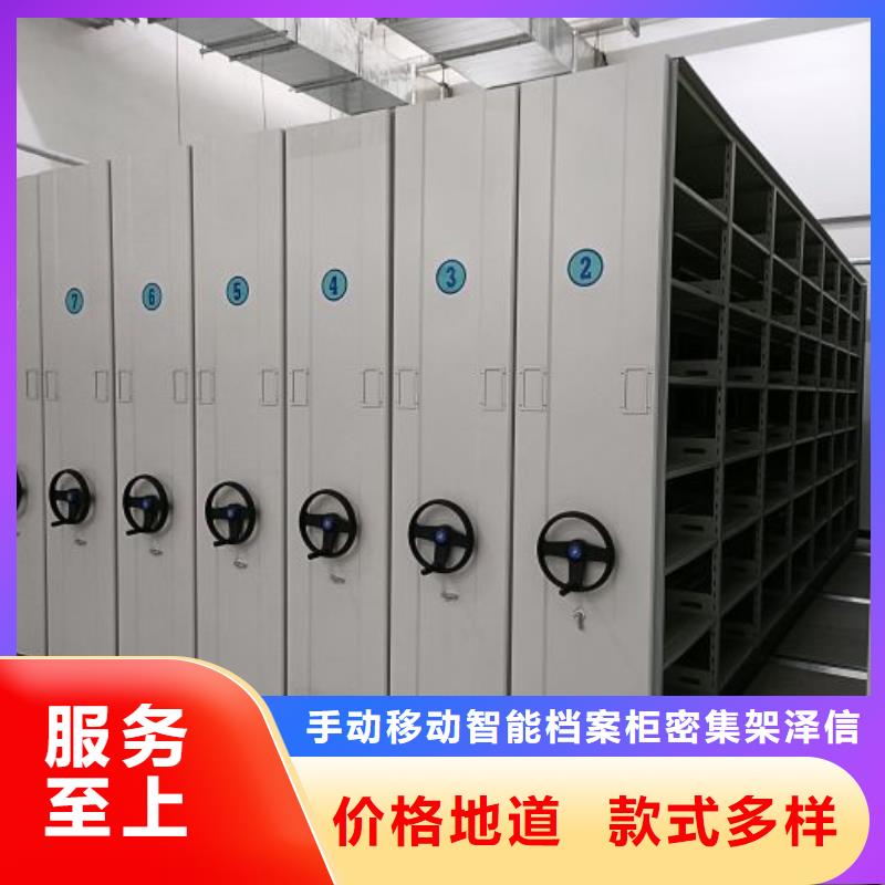 轨道移动密集架视频-轨道移动密集架-手动移动智能档案柜密集架泽信钢木制品(玉树市分公司)服务区域果洛|海北|海东|海南|黄南|西宁|海西