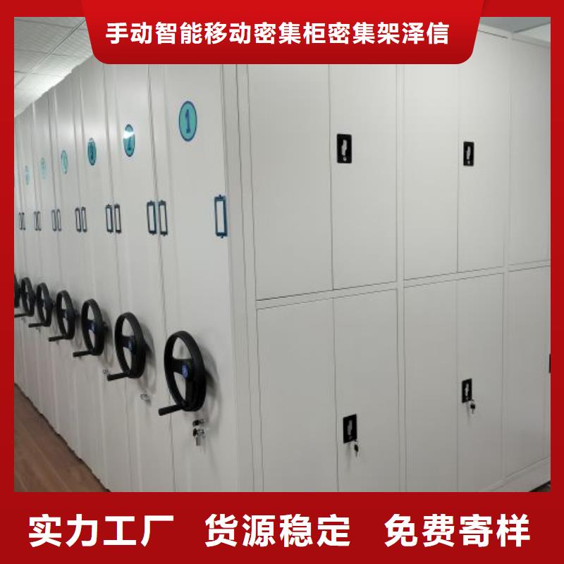 密集柜移动文件柜优势