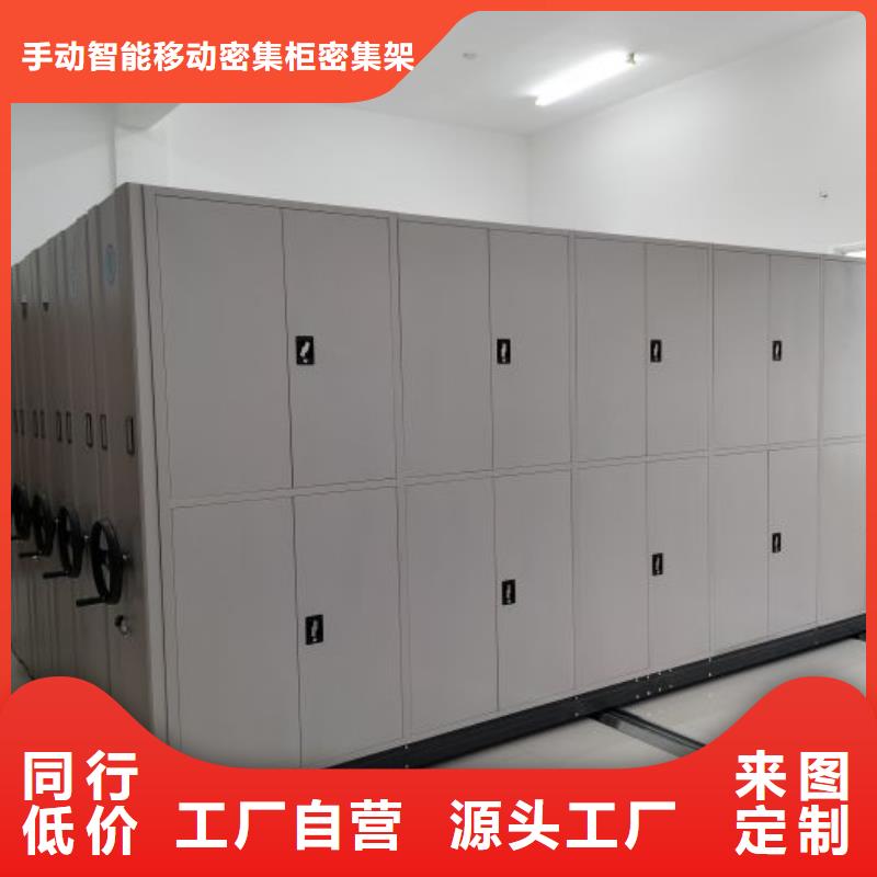 轨道移动密集架视频-吉林省长春市手动智能密集柜轨道移动密集架可服务区域德惠|南关|四平|延边|吉林|辽源|通化等