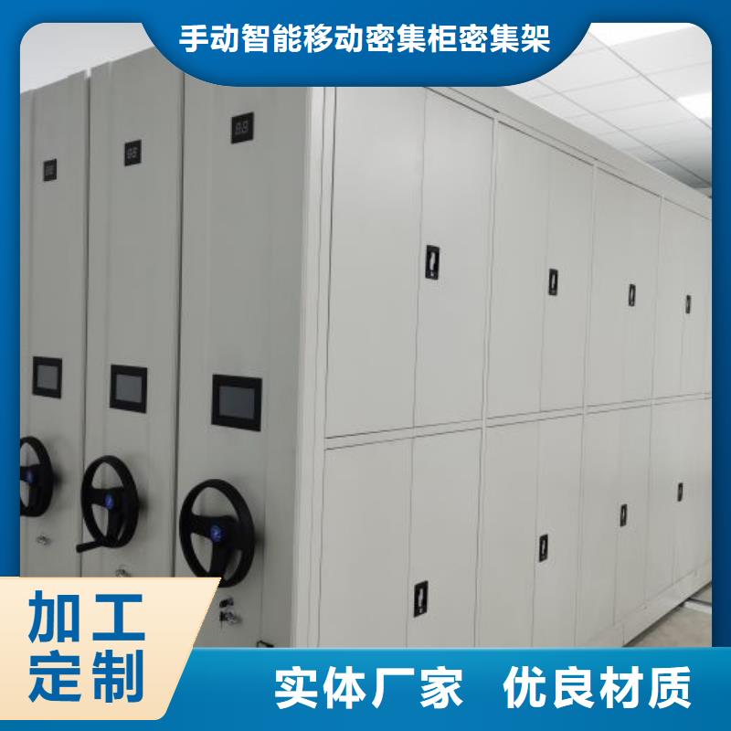 销售公司【泽信】凭证移动密集架