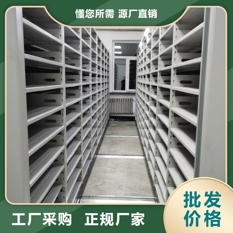 销售公司【泽信】凭证移动密集架
