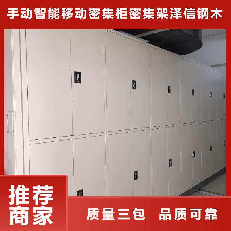 轨道移动密集架视频-轨道移动密集架-手动智能移动密集柜密集架泽信钢木制品(长春市分公司)服务区域德惠|二道|吉林|辽源|四平|延边|通化