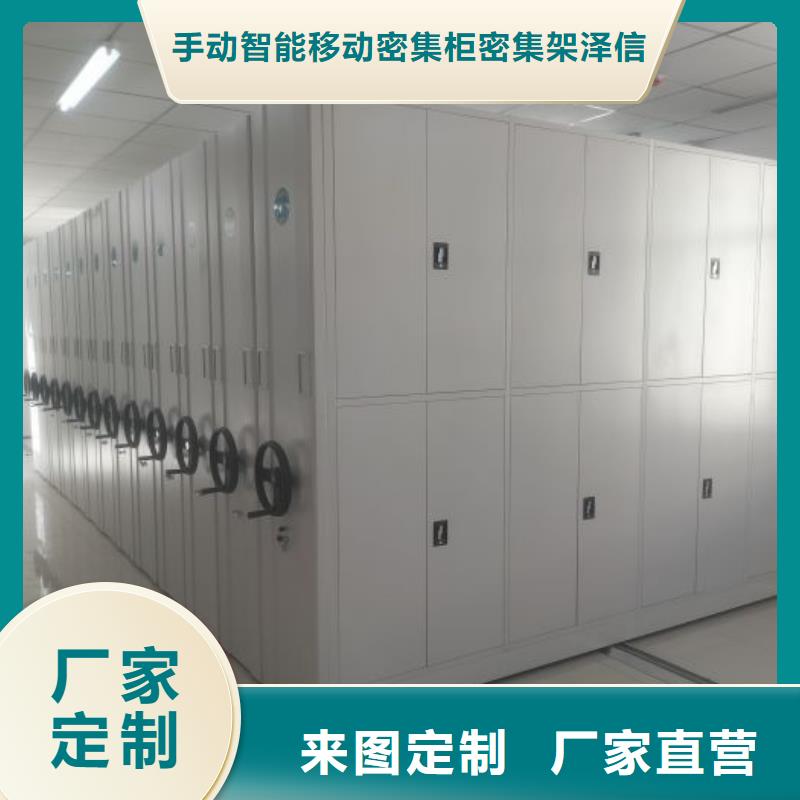 产品的常见用处【泽信】手摇密集移动柜