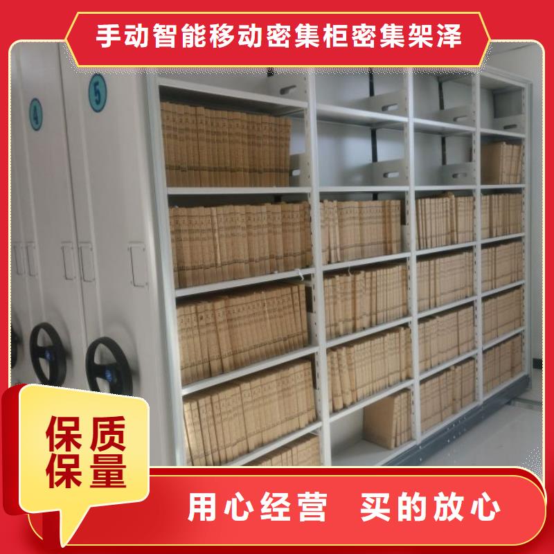 轨道移动密集架视频-轨道移动密集架-手动智能移动密集柜密集架泽信钢木制品(长春市分公司)服务区域德惠|二道|吉林|辽源|四平|延边|通化