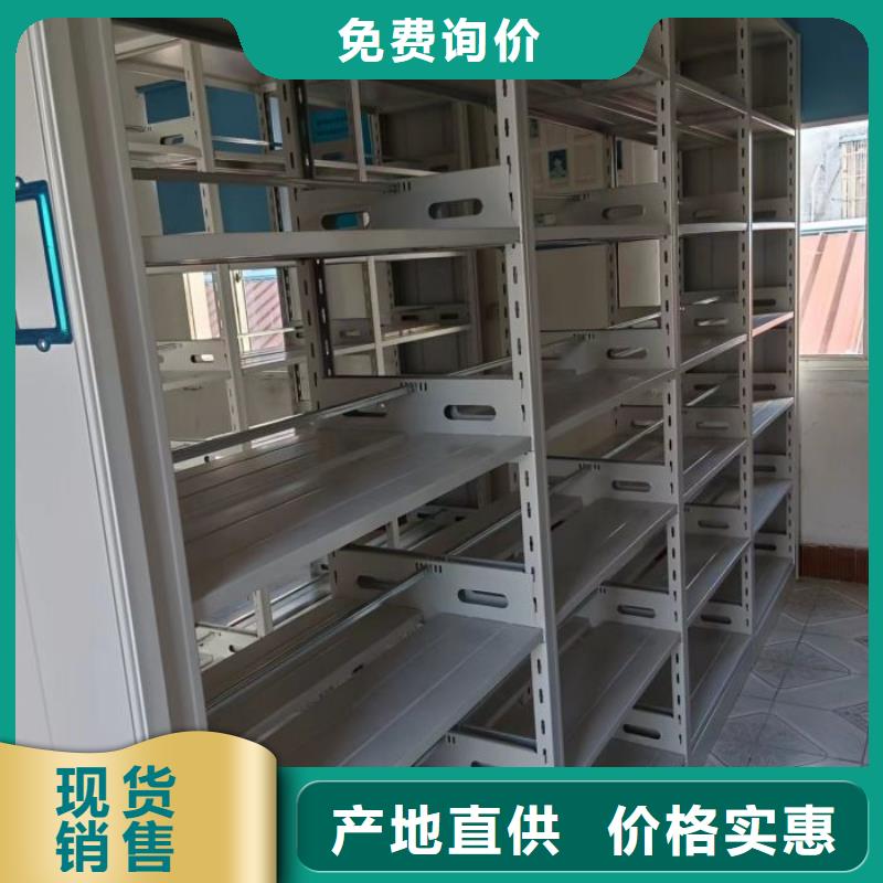 竭诚服务【泽信】临高县档案存放密集柜