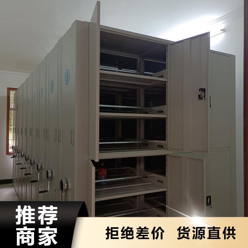 销售公司【泽信】凭证移动密集架