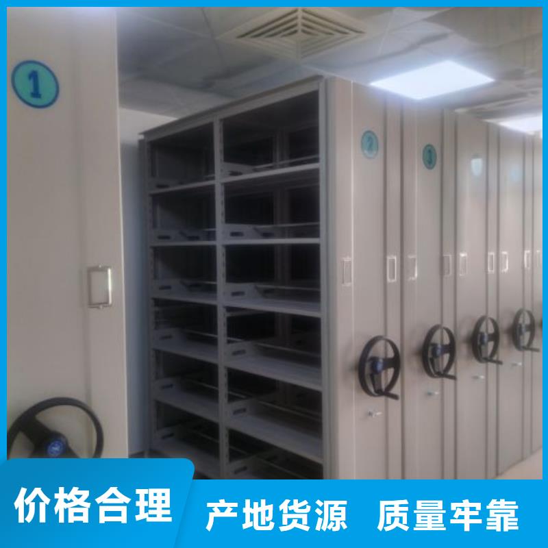 销售公司【泽信】凭证移动密集架