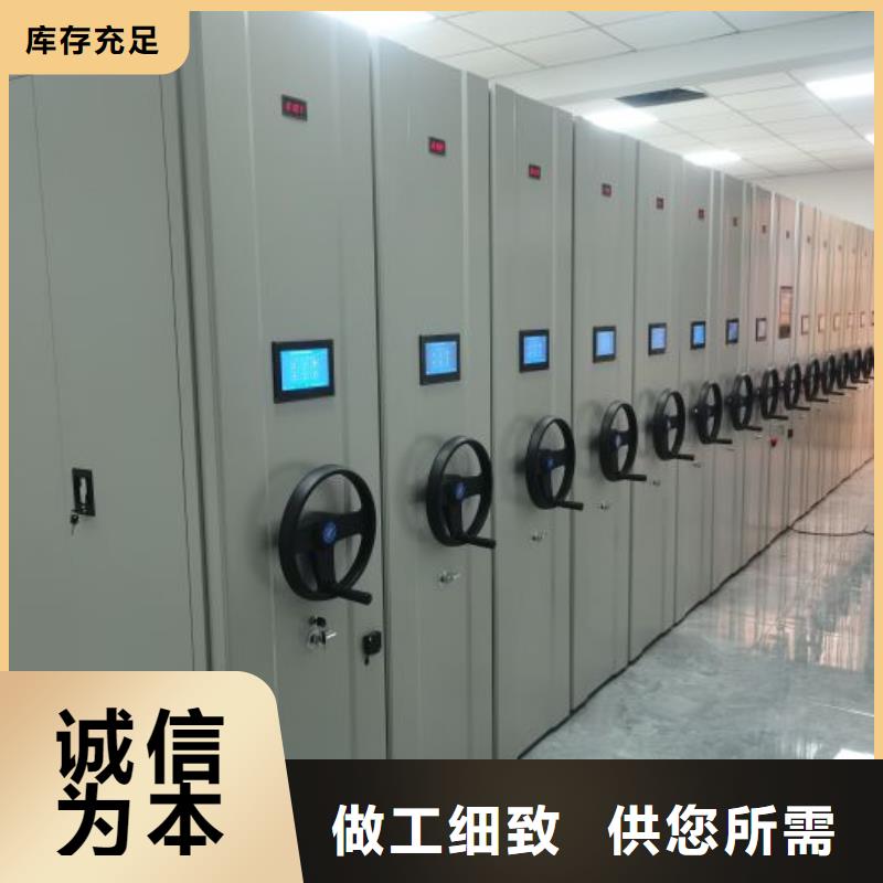 【 档案密集架密集柜制造厂家】手动智能密集柜轨道移动密集架