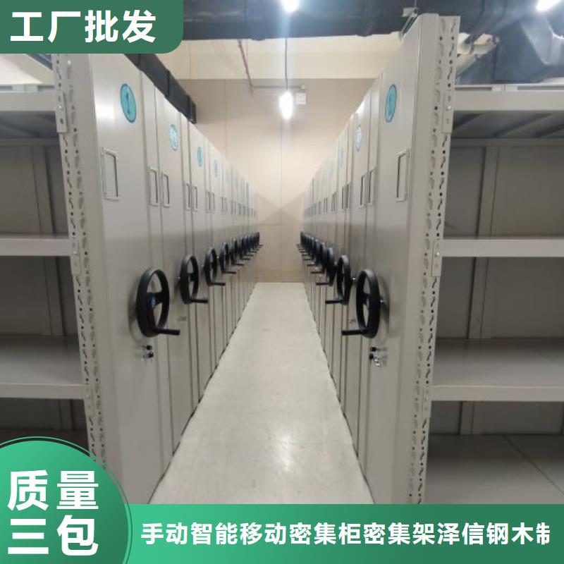 广阳|固安|承德|沧州|石家庄|唐山【 档案密集架密集柜诚信经营现货现发】制造商