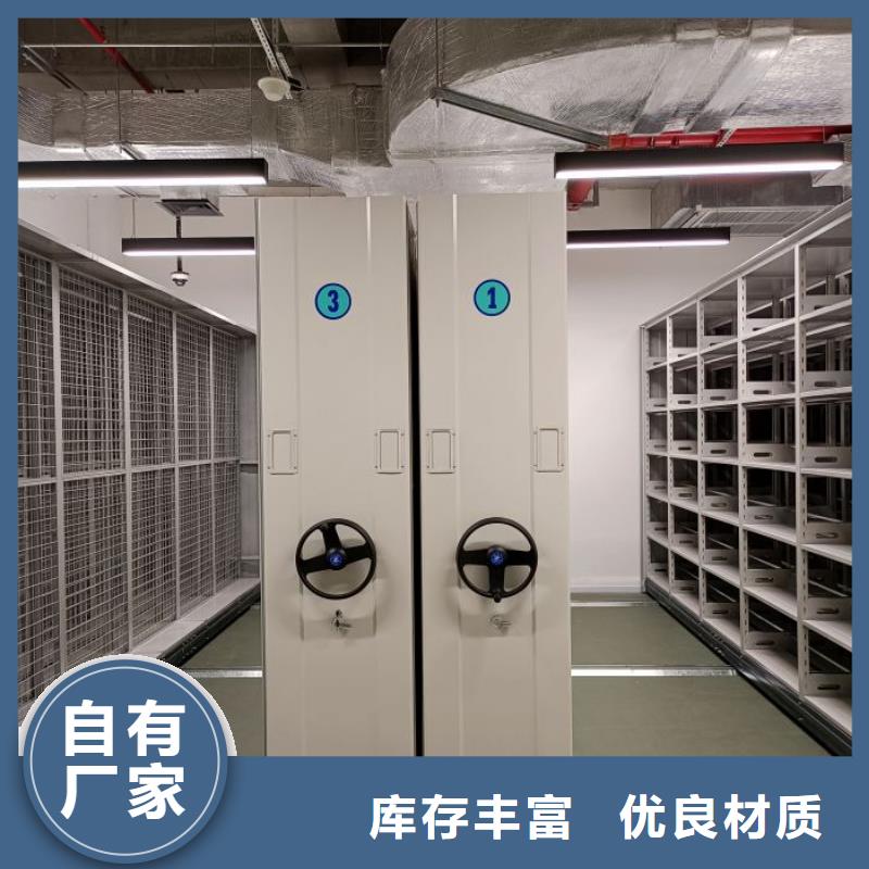 轨道移动密集架手动智能密集柜【 档案密集架_密集柜现货批发】