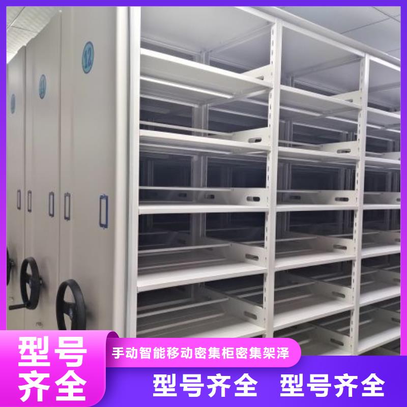 【 档案密集架密集柜制造厂家】手动智能密集柜轨道移动密集架