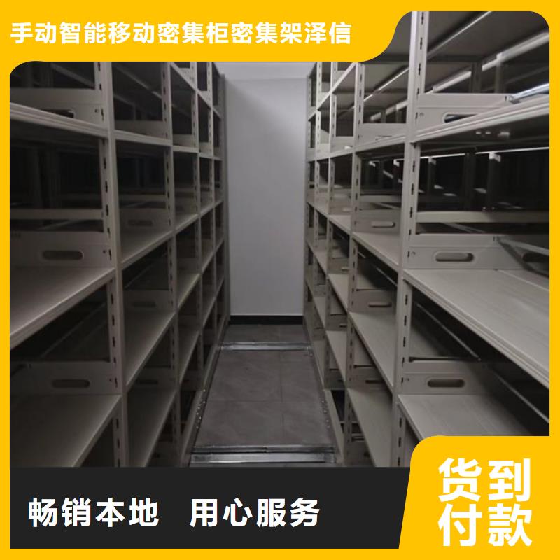 【档案密集柜】密集柜打造好品质-市场覆盖|滦县|玉田|邯郸|沧州|保定|石家庄|邢台|承德-三玖采购网