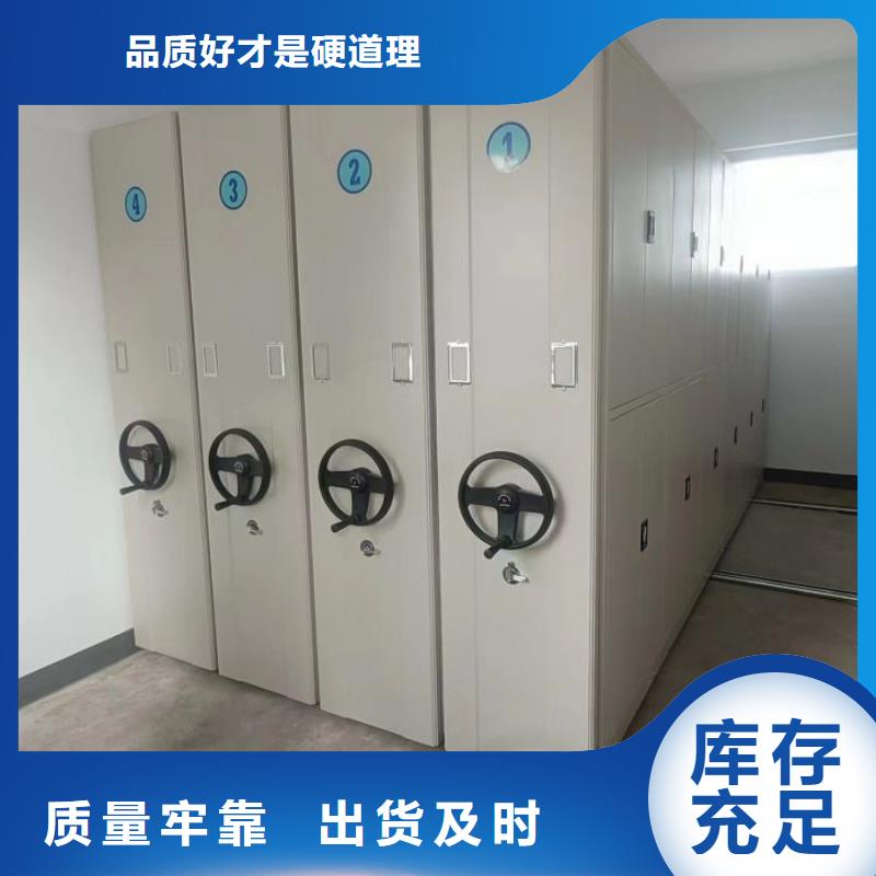 档案密集移动架、档案密集移动架生产厂家-本地商家