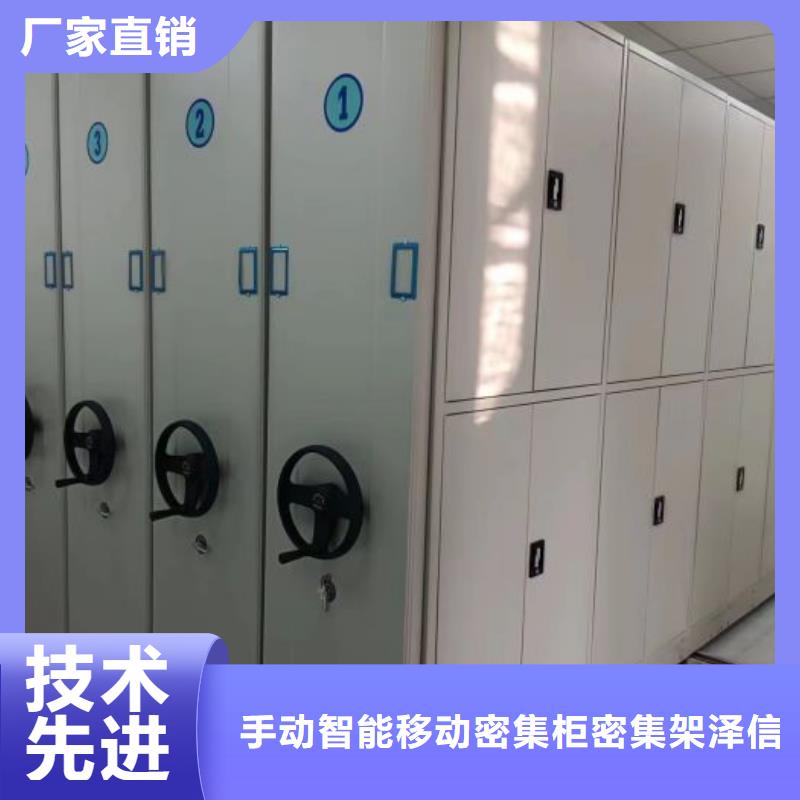 厂家坚持追求高质量产品【泽信】智能密集架