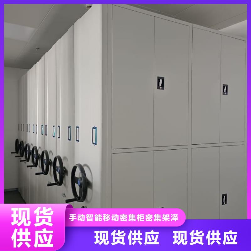 放心省心【泽信】档案密集柜