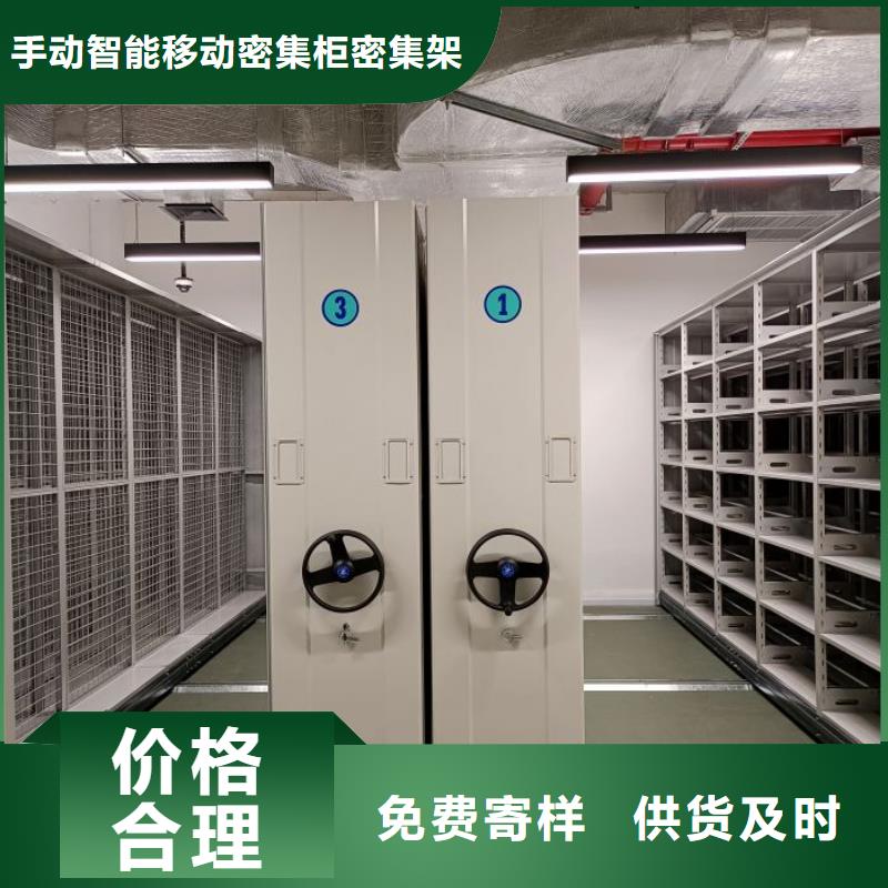 货源档案密集柜,【密集柜】按需定做