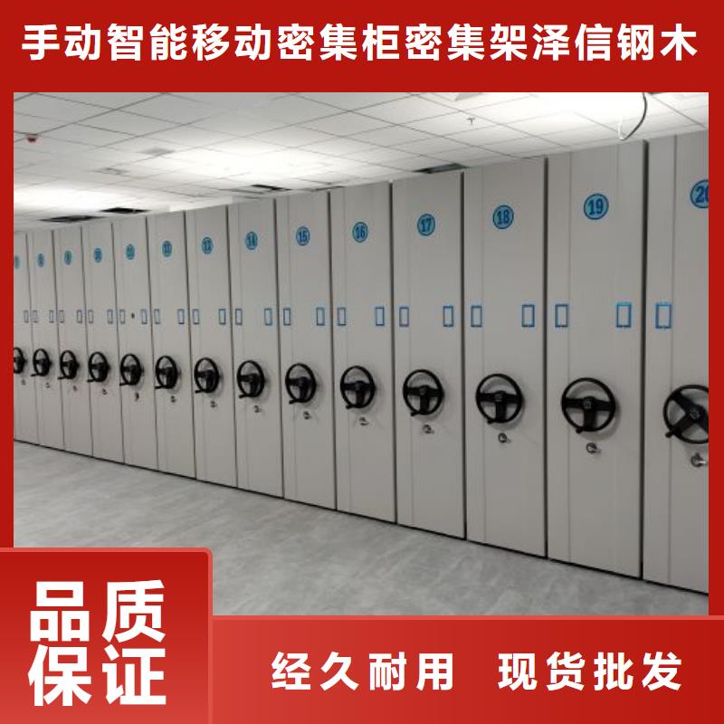 2025新报价【泽信】密集电动智能档案架