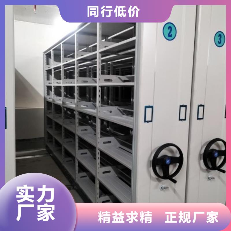 【密集档案柜】-密集柜从厂家买售后有保障