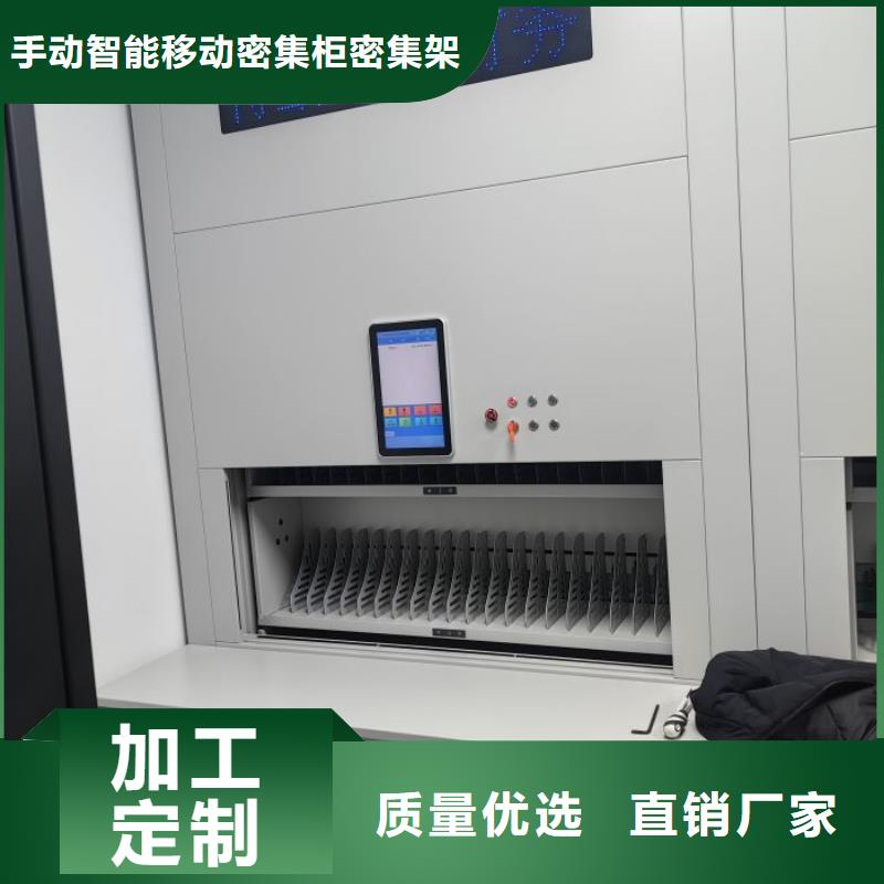 【密集档案柜】-密集柜从厂家买售后有保障