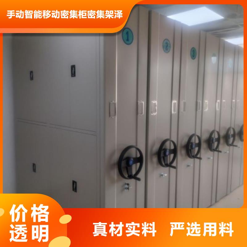 【智能密集架,密集柜匠心制造】免费寄样