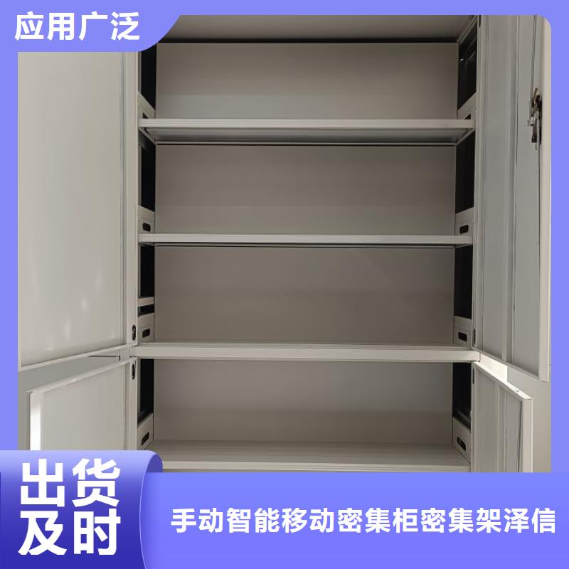 信誉为本【泽信】图书密集架