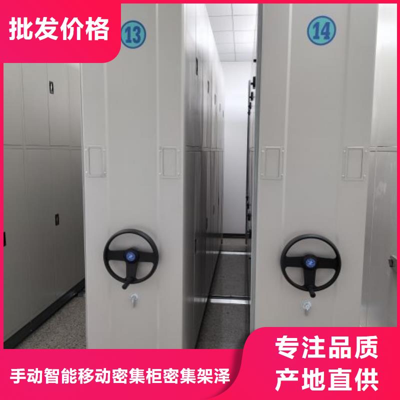 【智能密集架,密集柜匠心制造】免费寄样