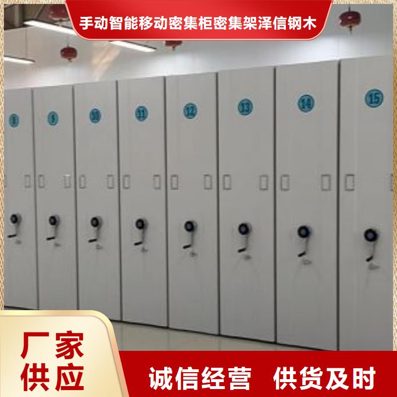 如何选择【泽信】智能自动密集架