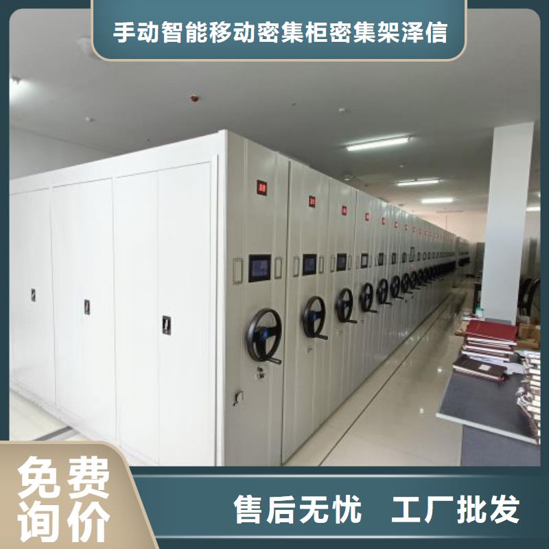 讲究实效【泽信】智能密集架