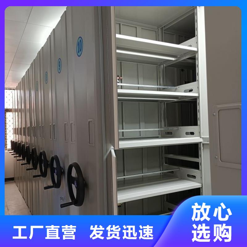 【智能密集架,密集柜匠心制造】免费寄样