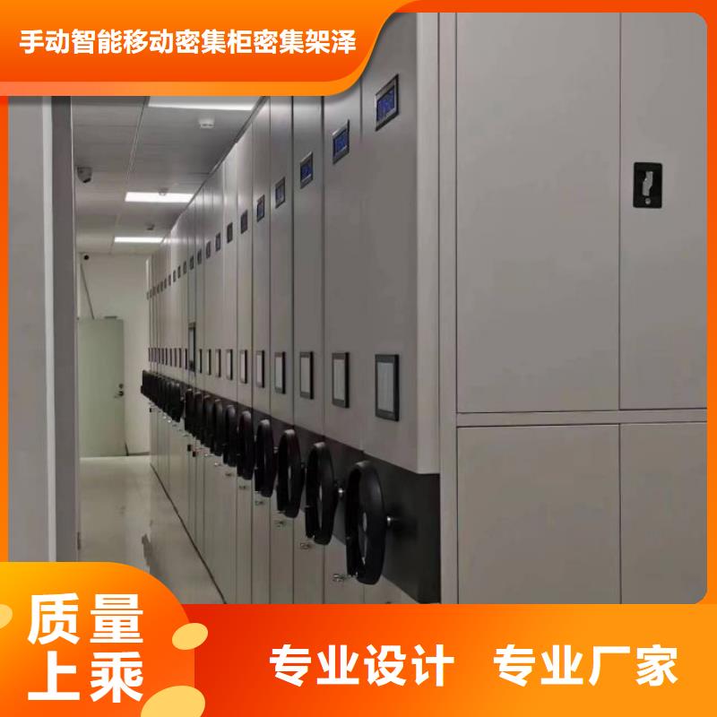 手动智能密集柜轨道移动密集架智能密集柜 【密集柜】研发生产销售cg39.com