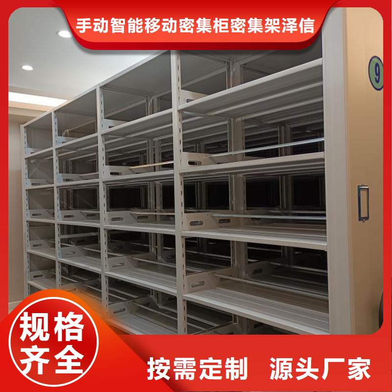 常见故障【泽信】单证档案密集架