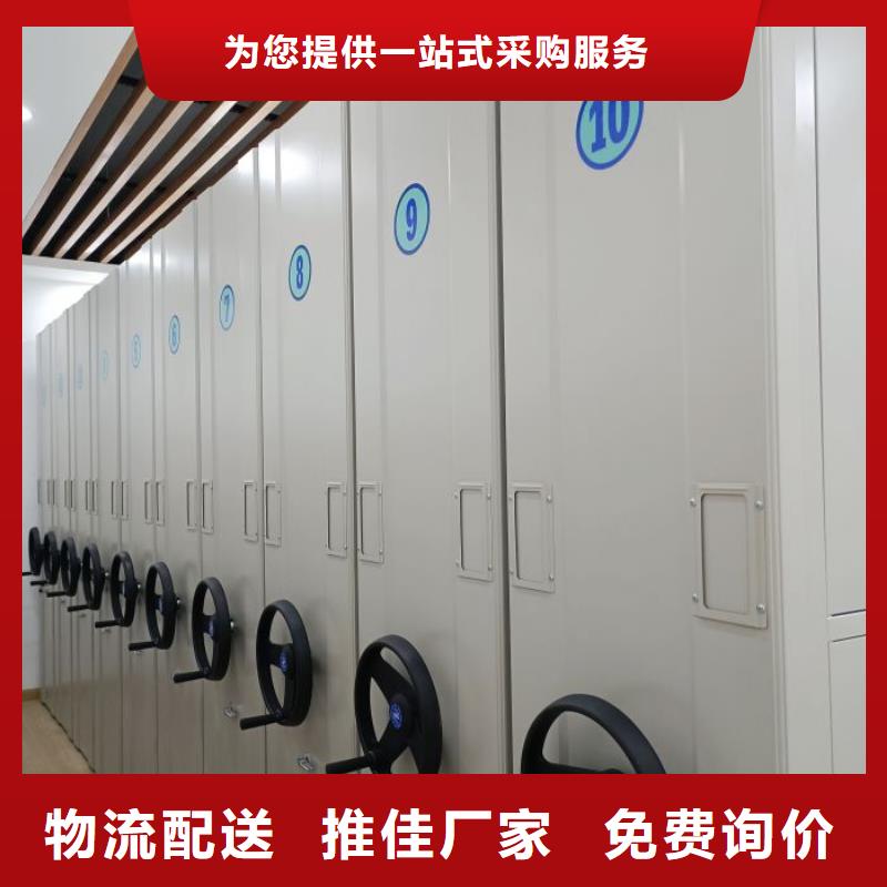 买档案资料管理密集柜【无中间商】