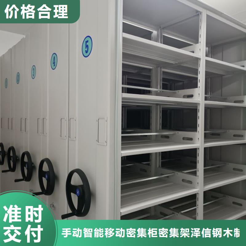 【智能密集柜】-密集柜敢与同行比服务