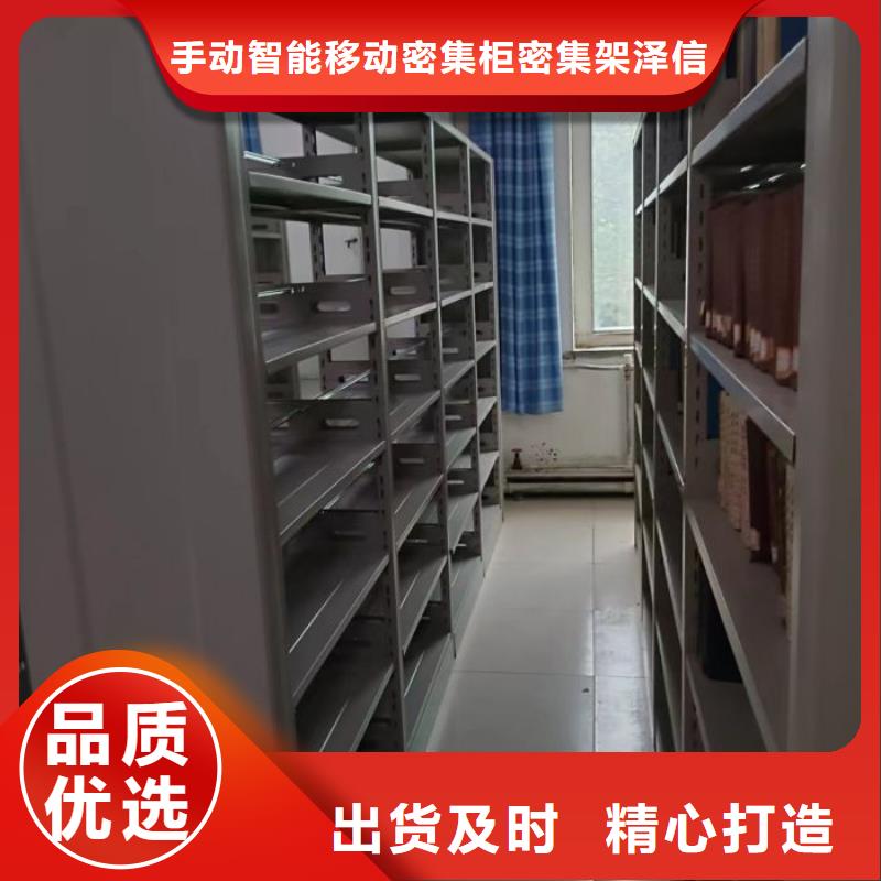 说明书【泽信】档案室手摇密集柜