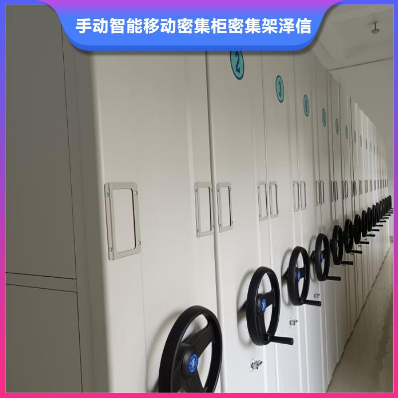 诚信经营【泽信】档案资料库密集柜