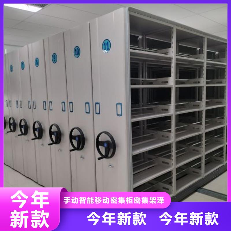 售后完善【泽信】货物密集柜