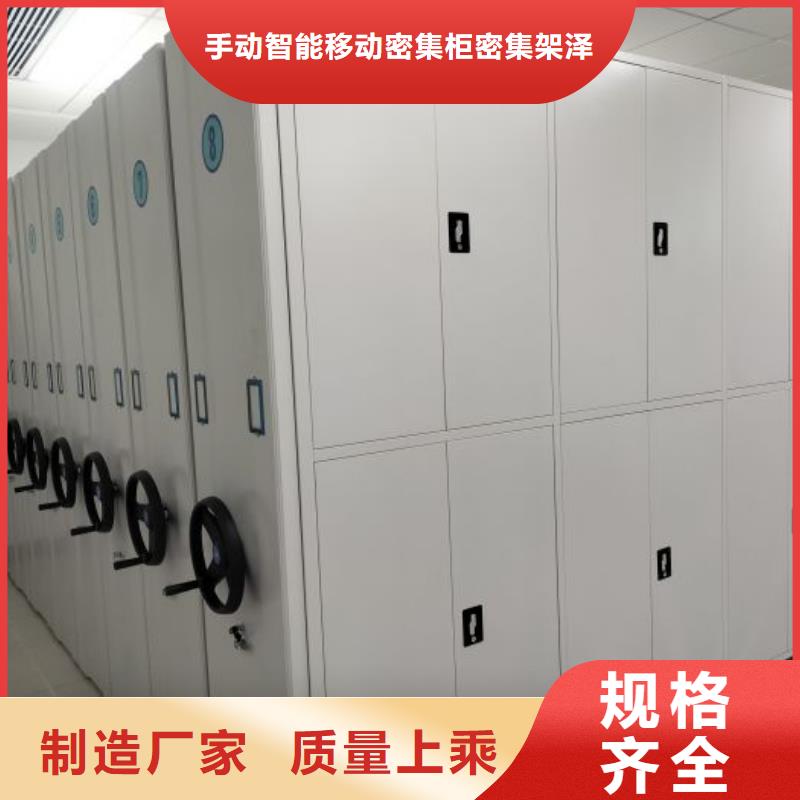 轨道移动密集架视频-轨道移动密集架-手动智能移动密集柜密集架泽信钢木制品(益阳市分公司)服务区域桃江|赫山|娄底|常德|湘西|湘潭|岳阳|长沙