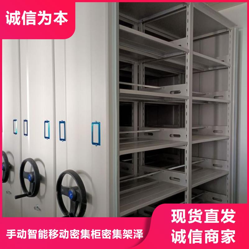 供应信息【泽信】密集型档案柜