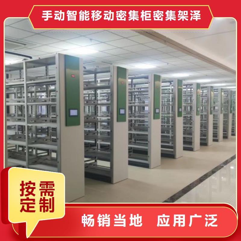电动密集架,【密集柜】厂家现货批发由手动智能密集柜为您